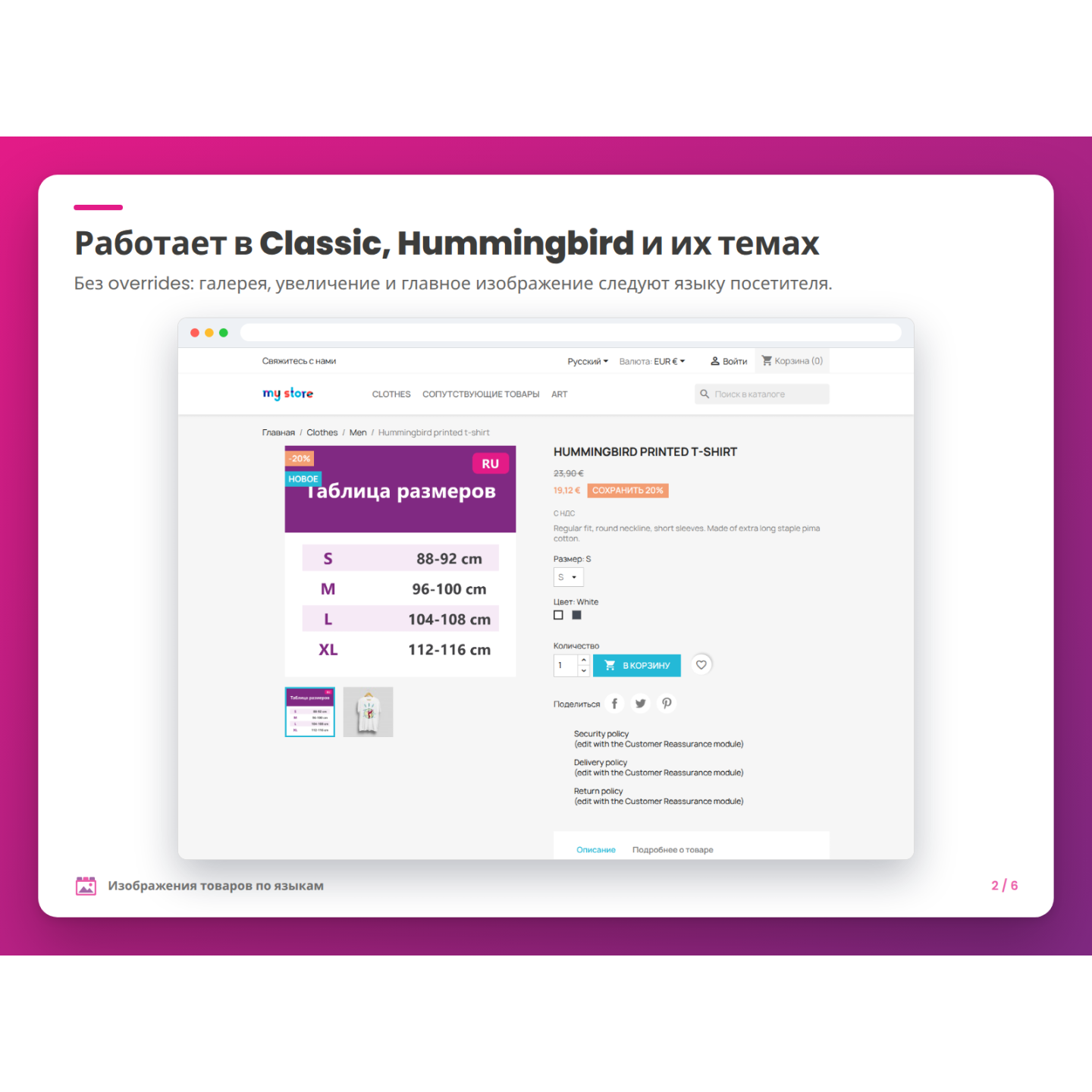 Работает в Classic, Hummingbird и их темах