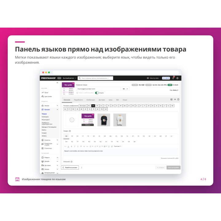 Панель языков прямо над изображениями товара