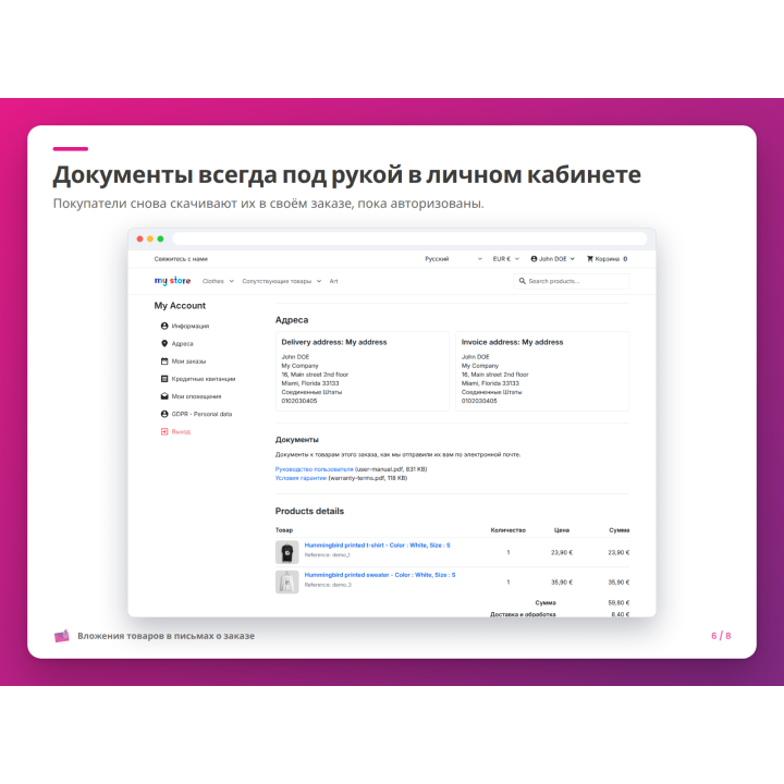 Документы всегда под рукой в личном кабинете
