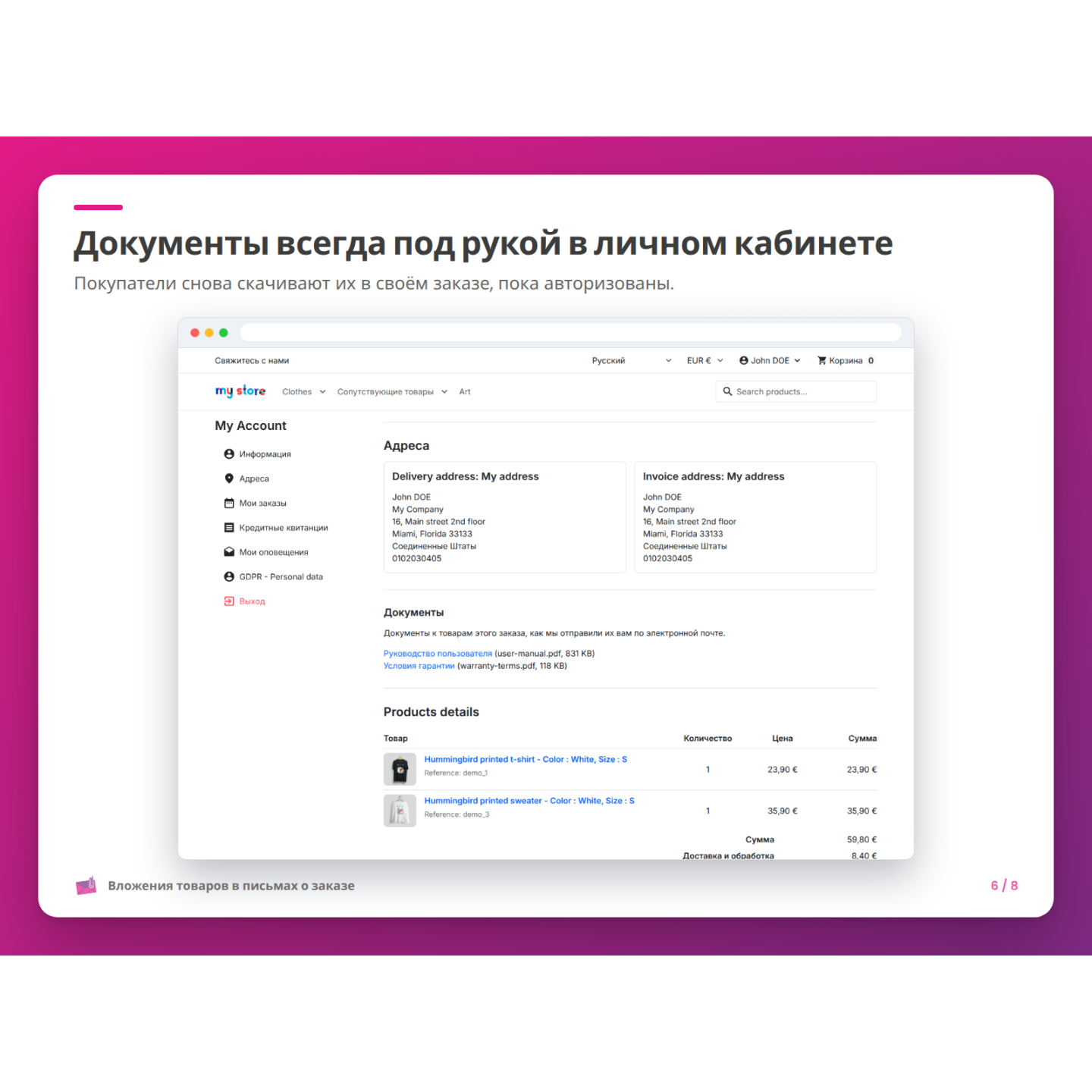 Документы всегда под рукой в личном кабинете