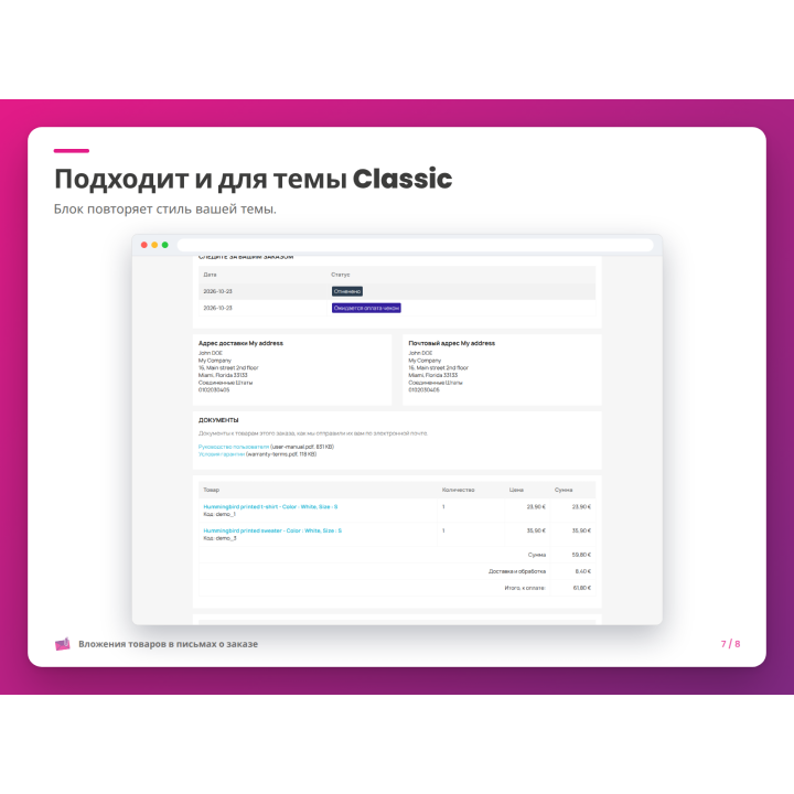 Подходит и для темы Classic