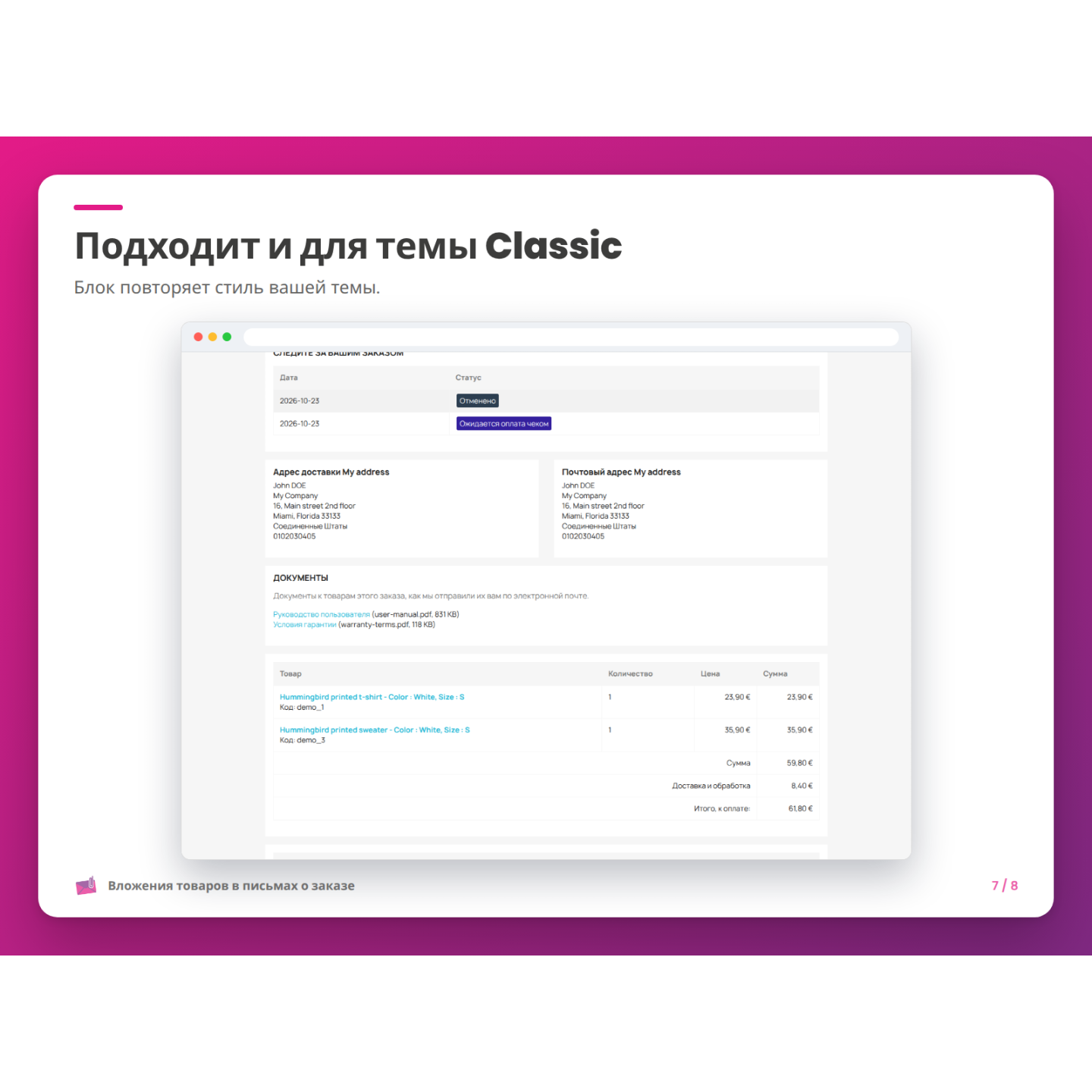 Подходит и для темы Classic