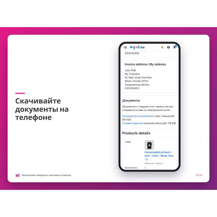 Скачивайте документы на телефоне
