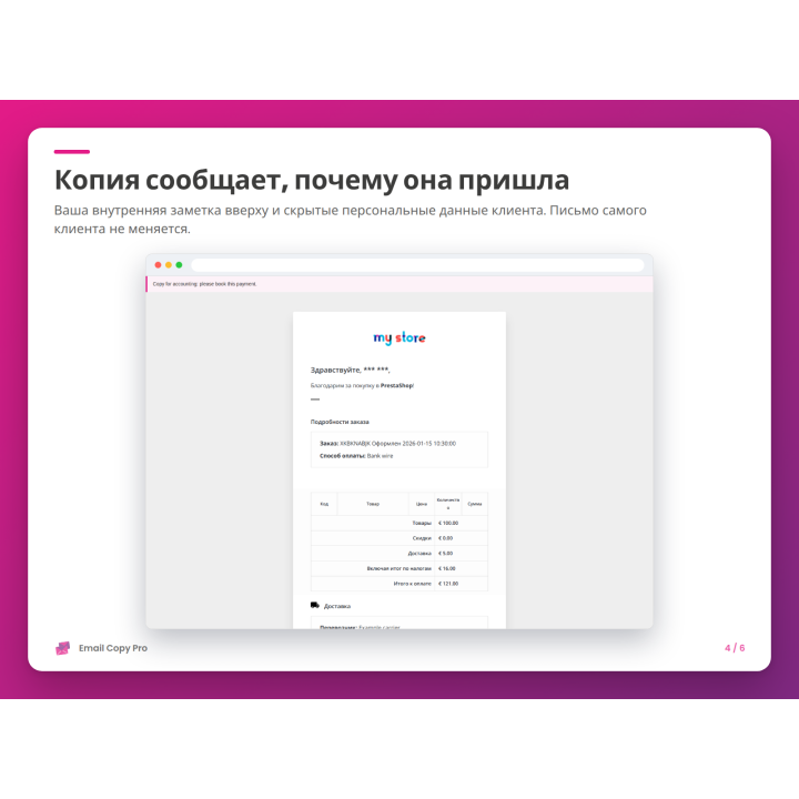 Копия сообщает, почему она пришла