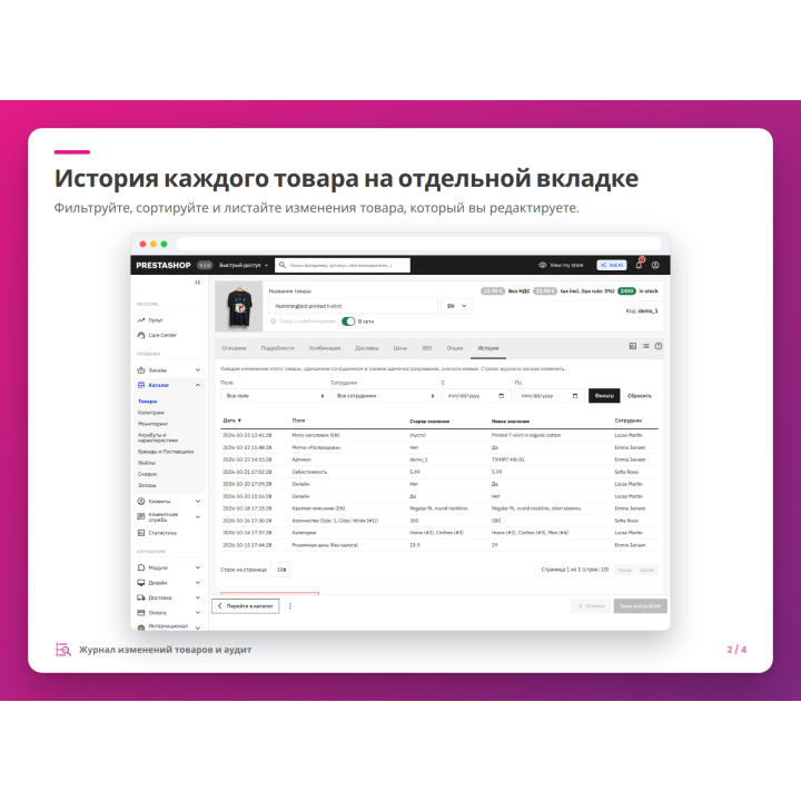 История каждого товара на отдельной вкладке