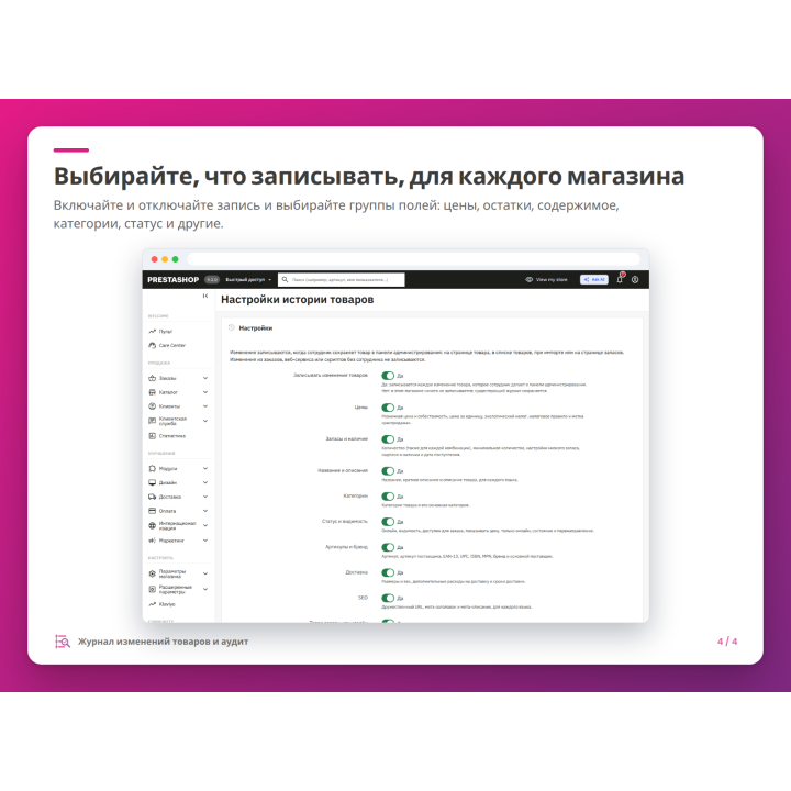 Выбирайте, что записывать, для каждого магазина