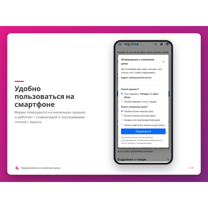 Удобно пользоваться на смартфоне