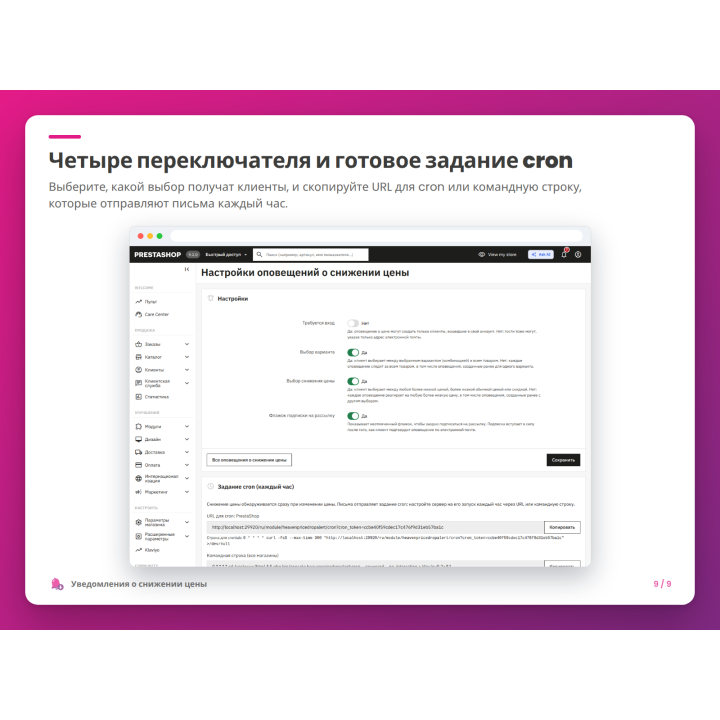 Четыре переключателя и готовое задание cron