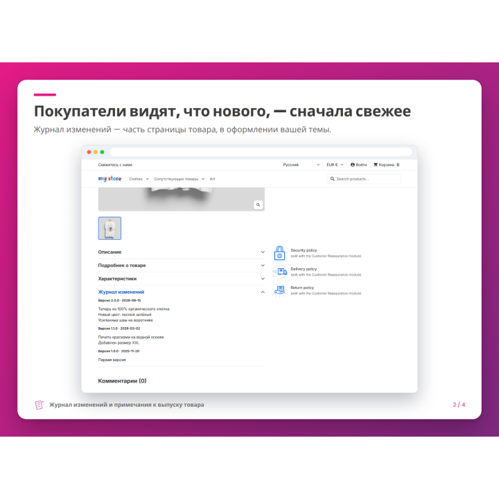 Покупатели видят, что нового, — сначала свежее