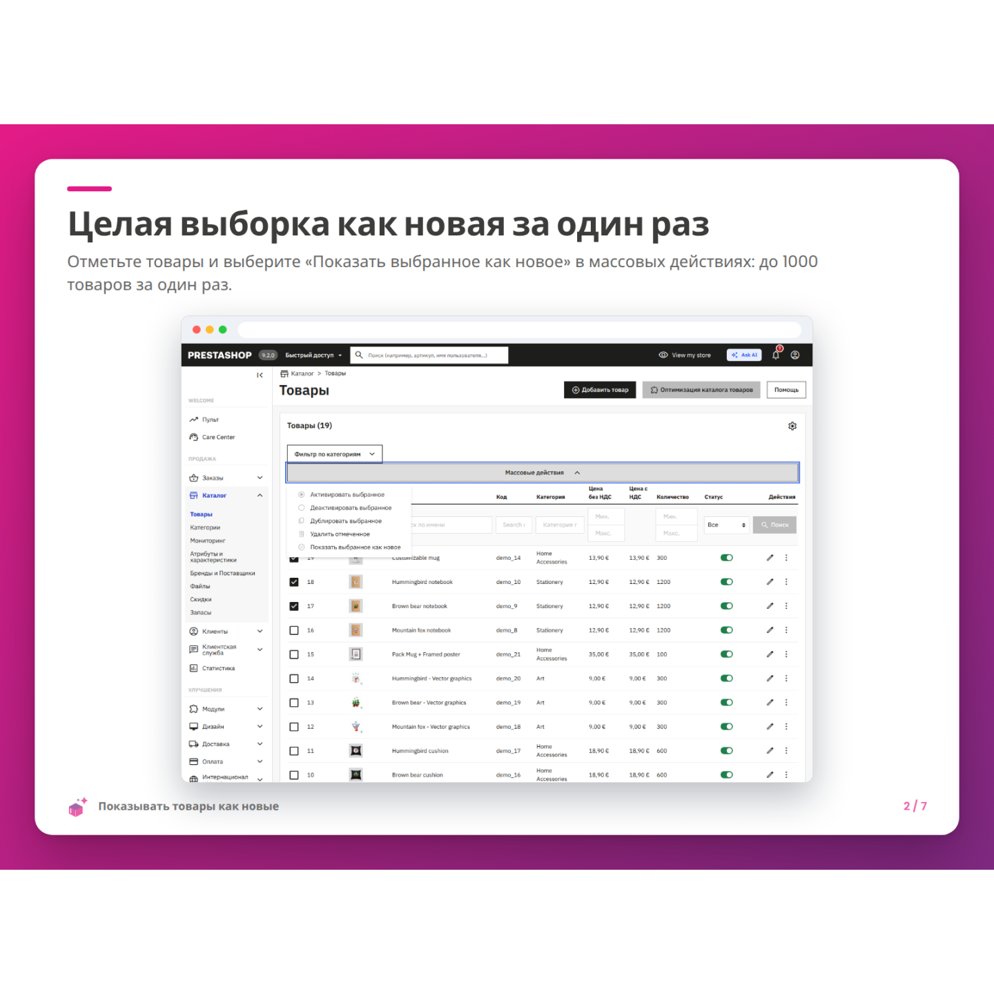 Целая выборка как новая за один раз